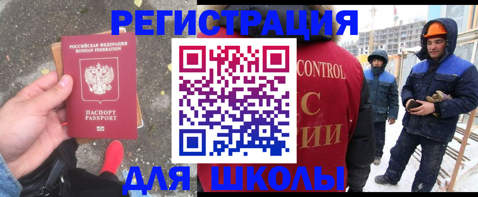 миграционный учет в Ижевске