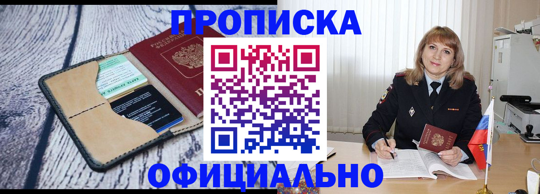 прописка иностранных граждан в Ижевске